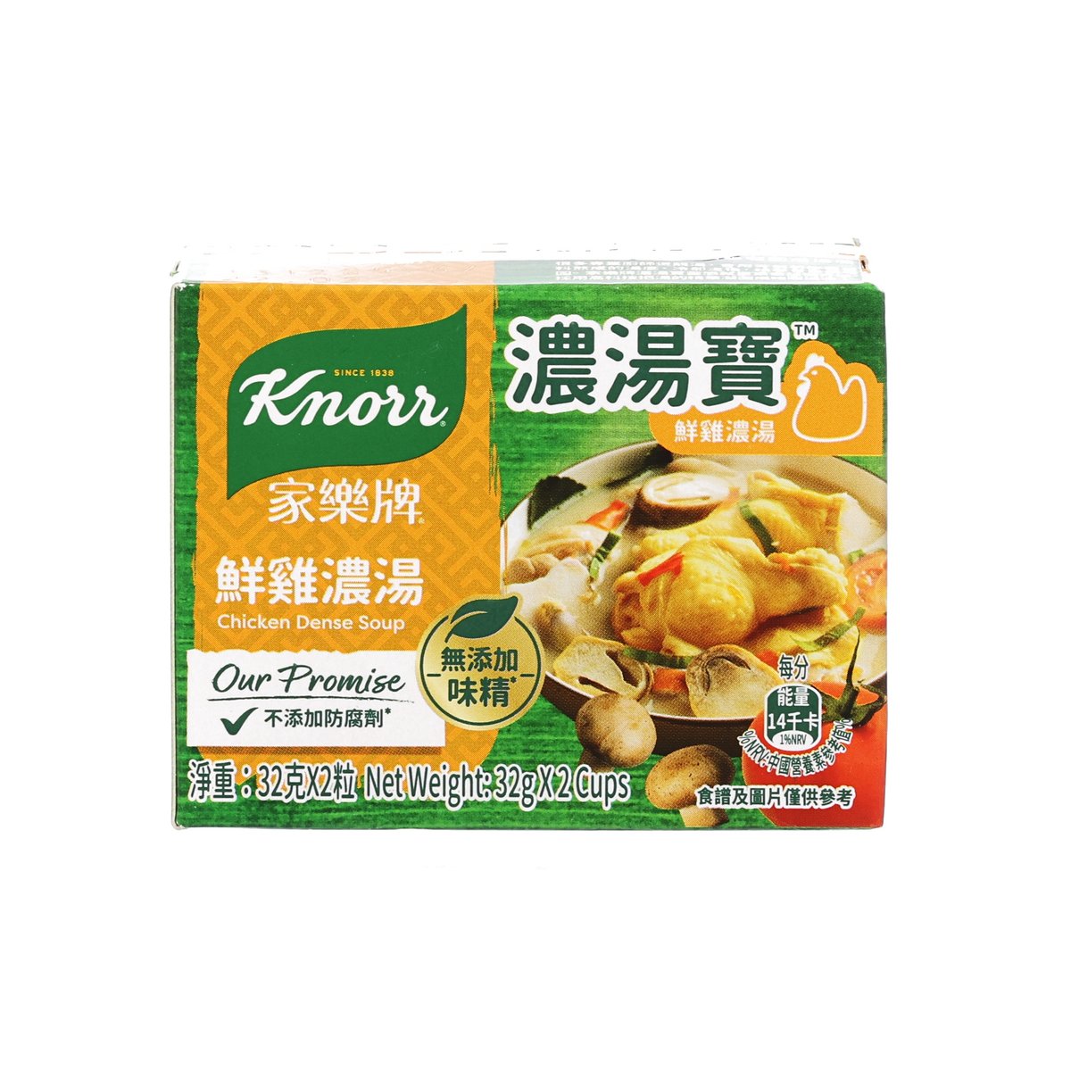 Knorr chicken dense soup jelly 2-pack box, front panel
