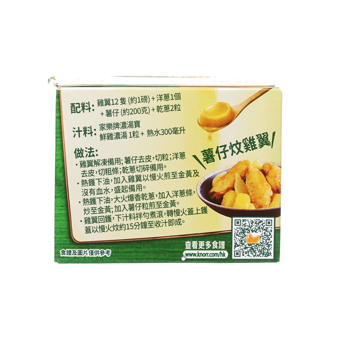 Knorr chicken dense soup jelly 2-pack box, back ingredients and directions