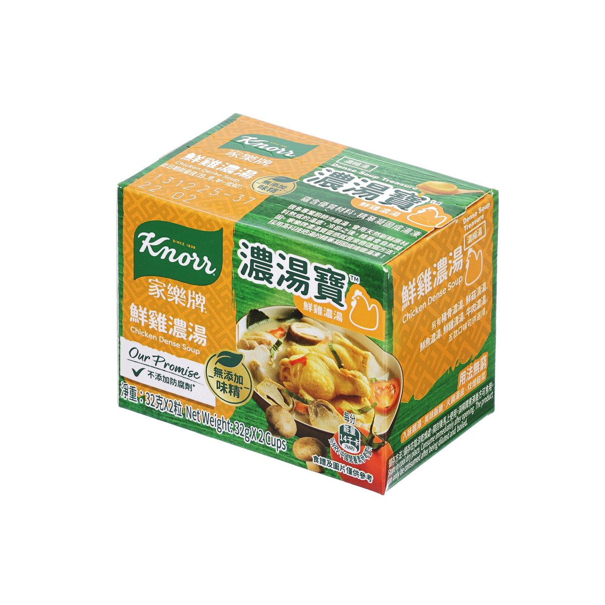 Knorr chicken dense soup jelly 2-pack box, angled side view