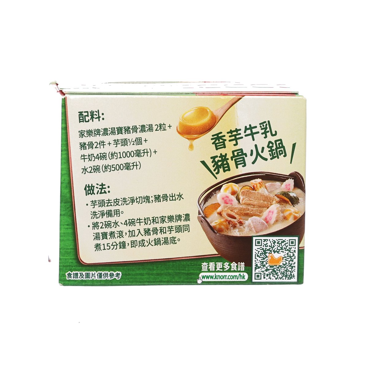 Knorr pork bone dense soup jelly box back panel with ingredients and directions