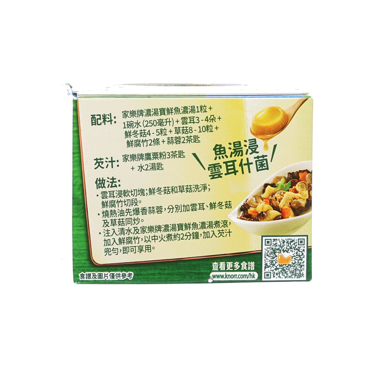 Knorr fish dense soup jelly box back panel with ingredients and directions