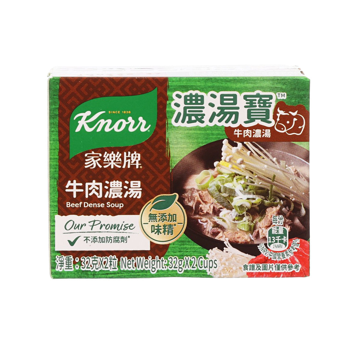 Beef dense soup jelly carton, 2-serving box with Knorr branding