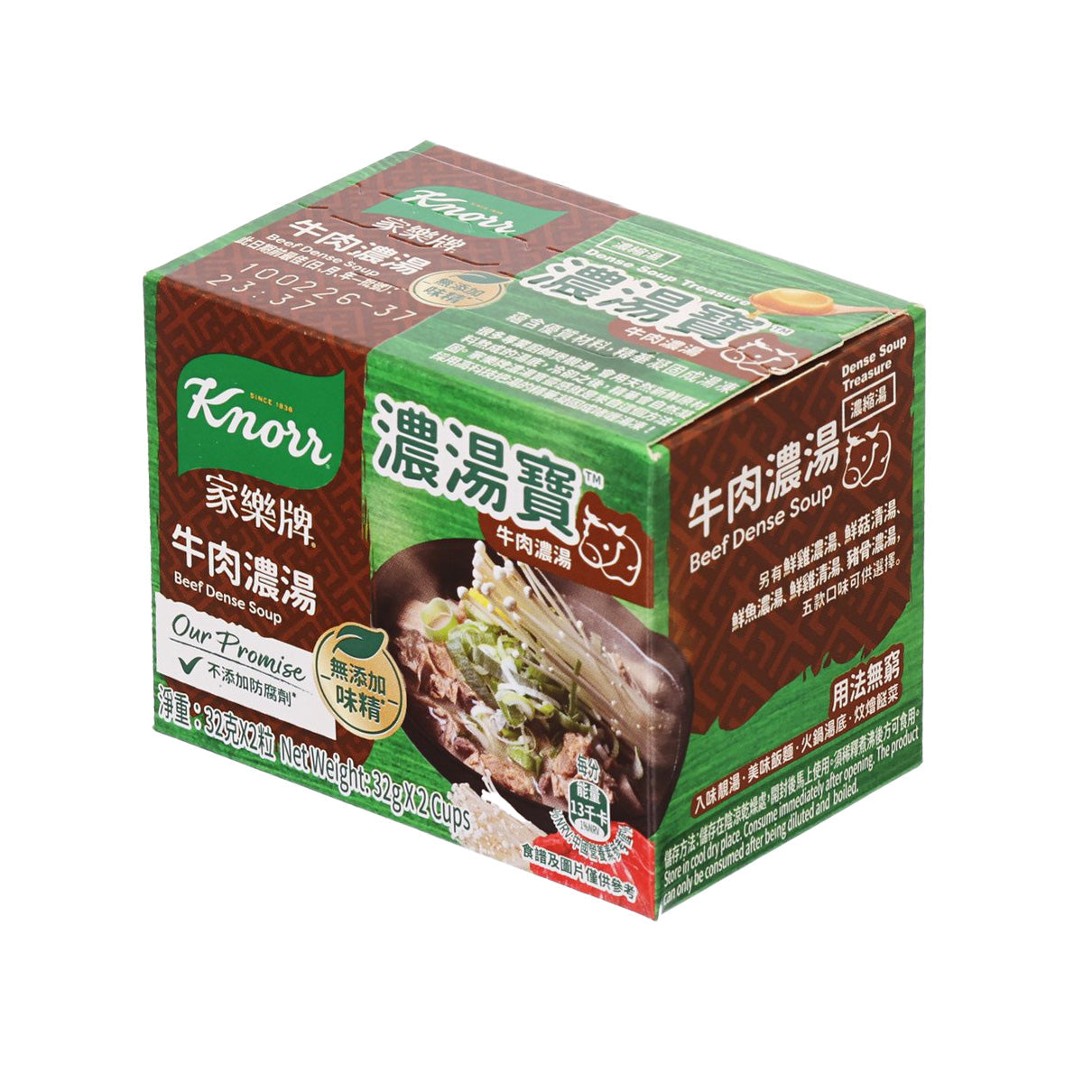 Beef dense soup jelly box with Knorr branding and green packaging
