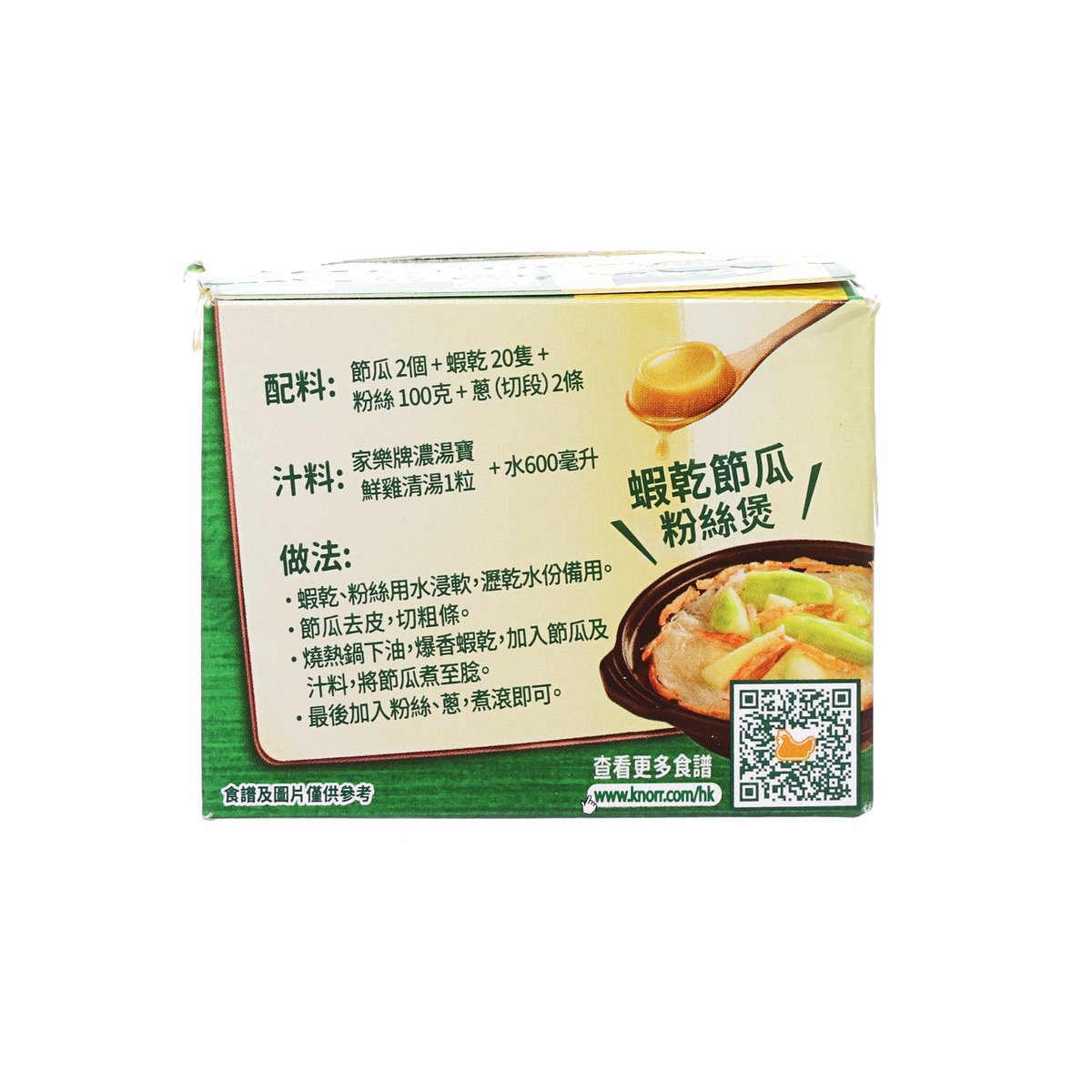 Clear chicken soup jelly mix, green Knorr carton back with preparation text