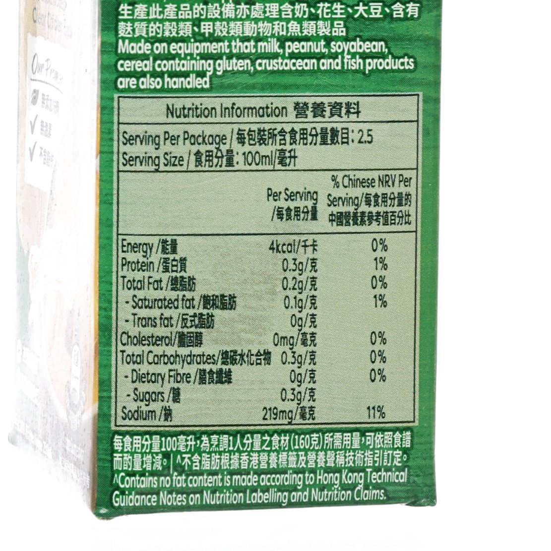 Knorr clear chicken broth carton close-up of nutrition information on green label