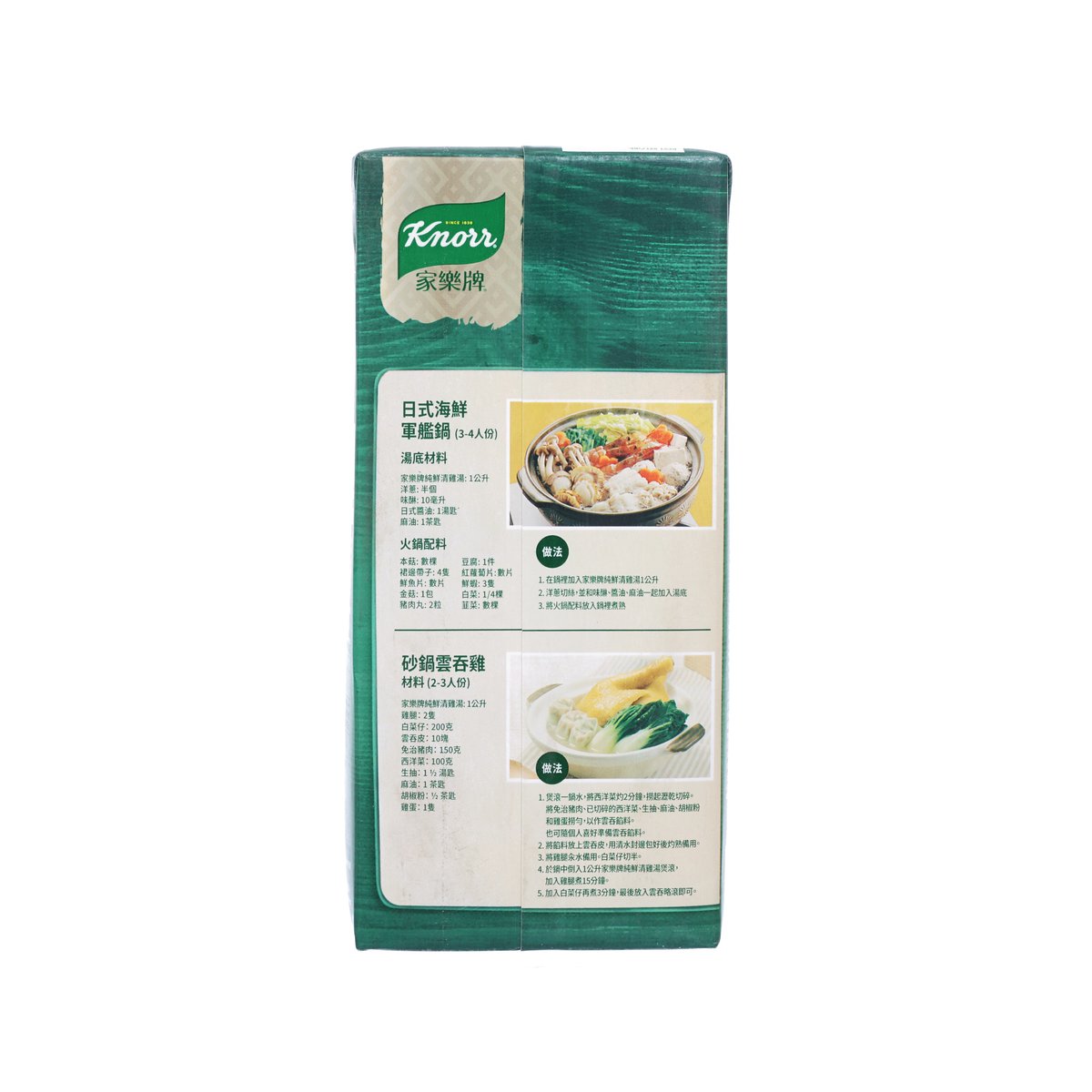 Green Knorr liquid broth carton back panel with product details and serving info