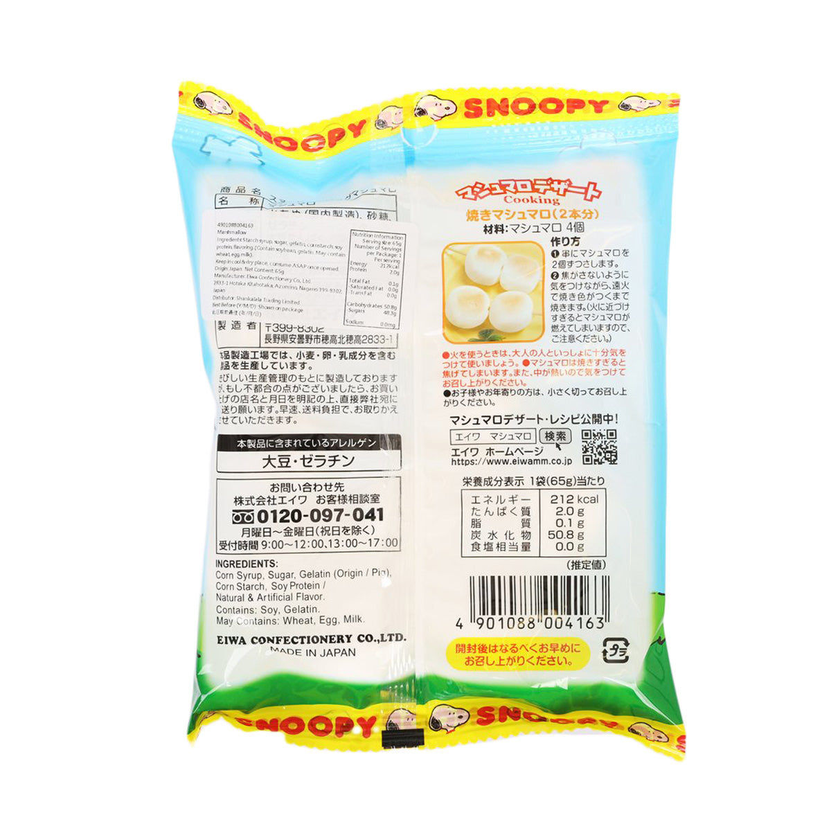 Back of EIWA marshmallow snack bag with ingredient and nutrition information panel