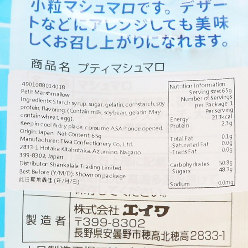 Marshmallow snack pouch nutrition label close-up (65g)