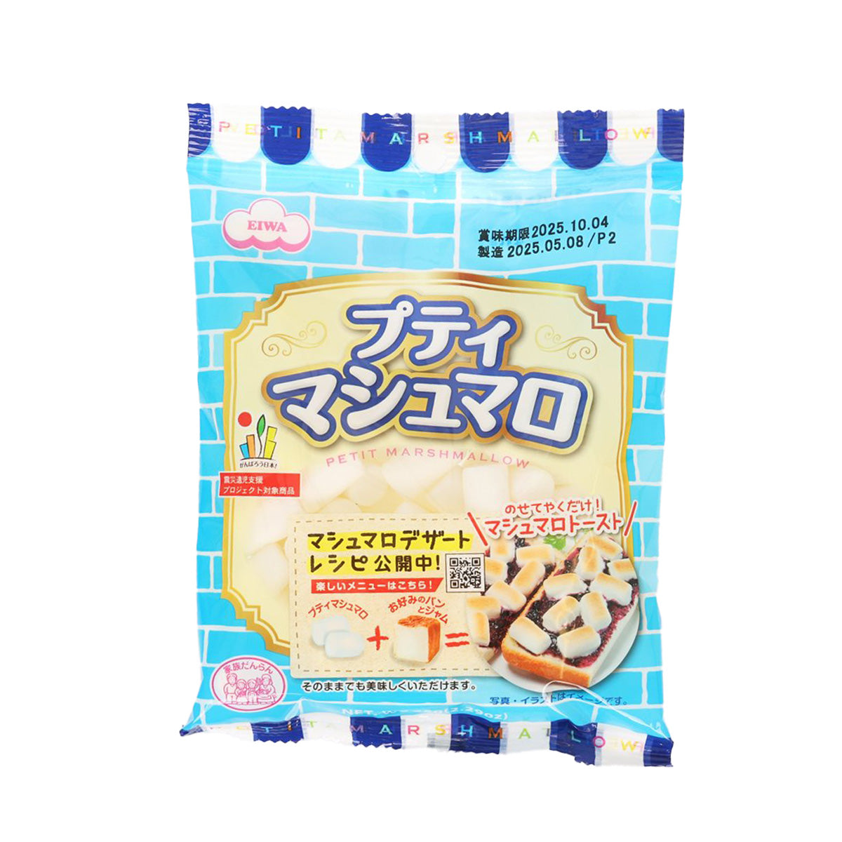 EIWA petit marshmallow snack pouch, mini marshmallow pieces (65g)