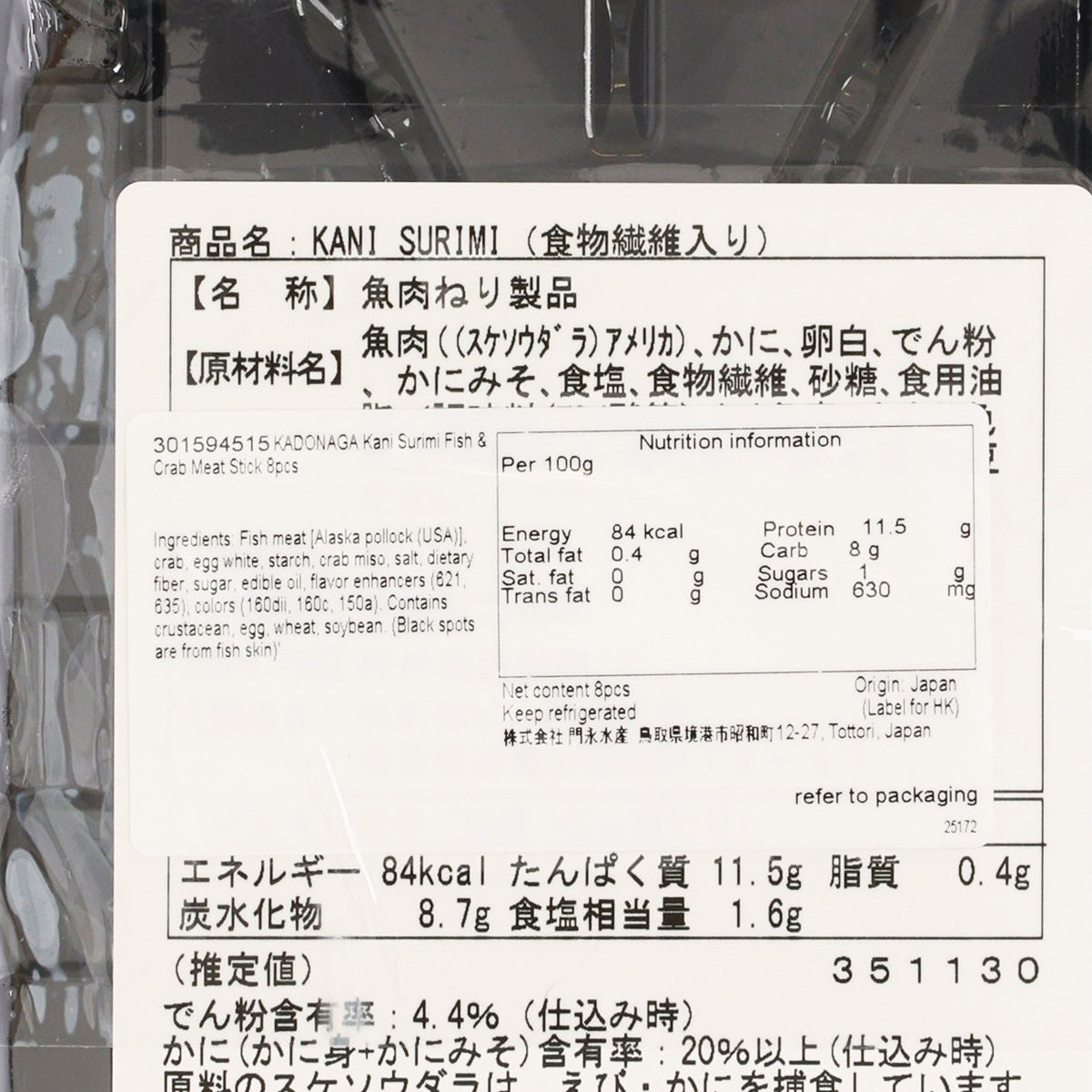 Nutrition label close-up for KADONAGA kani surimi fish and crab meat stick pack