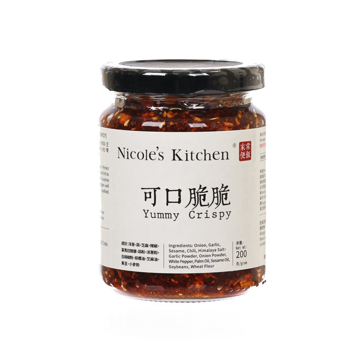 Jar of Nicole's Kitchen Yummy Crispy chili condiment, 200g, dark amber with bits