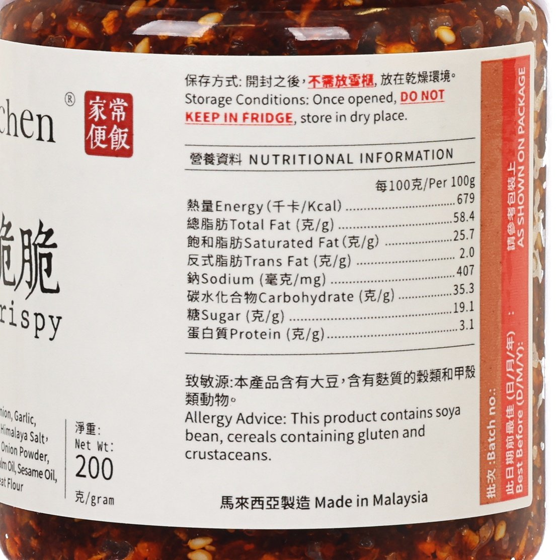 Close-up of jar label nutrition facts for crispy chili condiment, dark amber, 200g