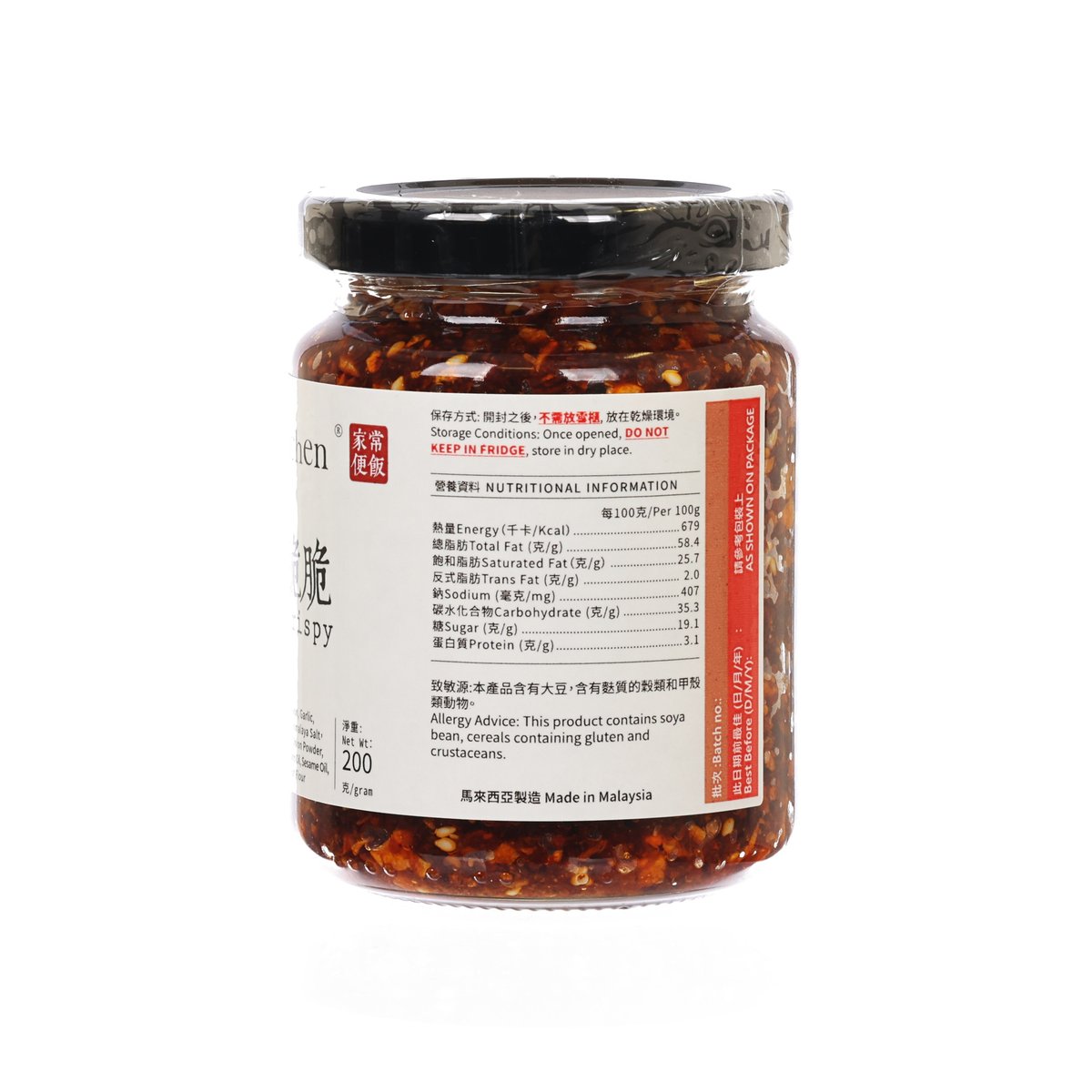 Jar of chili condiment with nutritional information panel, dark amber, 200g