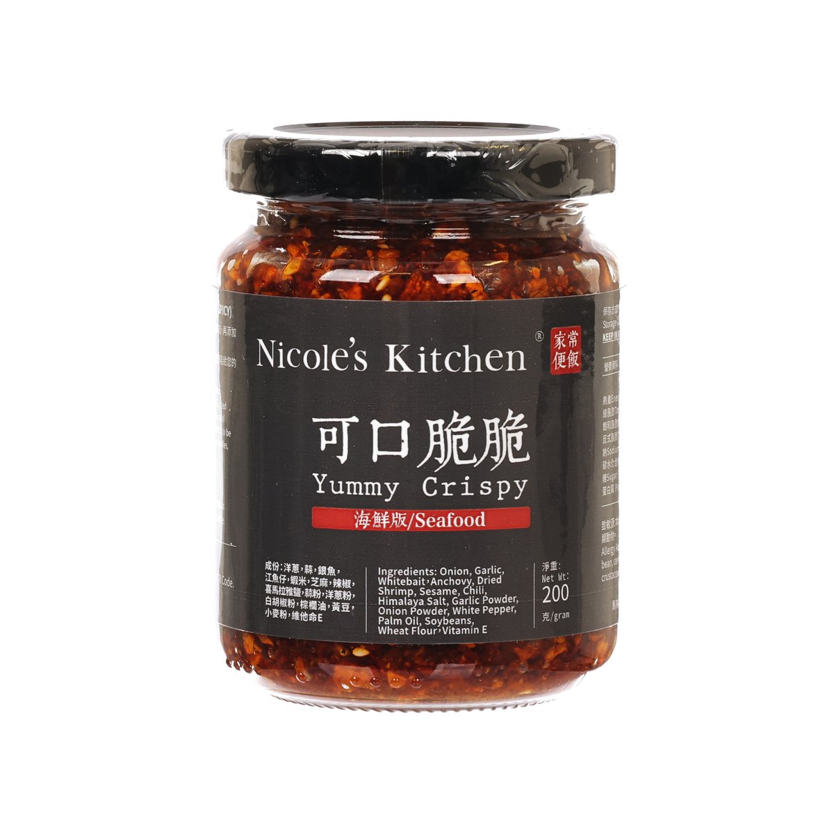 Seafood crispy chili condiment jar, glass bottle with Nicole's Kitchen label, 200g