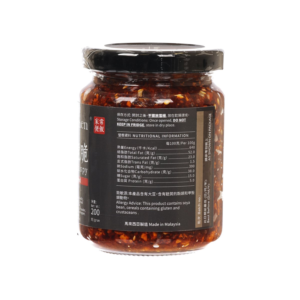 Seafood crispy chili condiment jar, nutrition info panel on back, Nicole's Kitchen, 200g