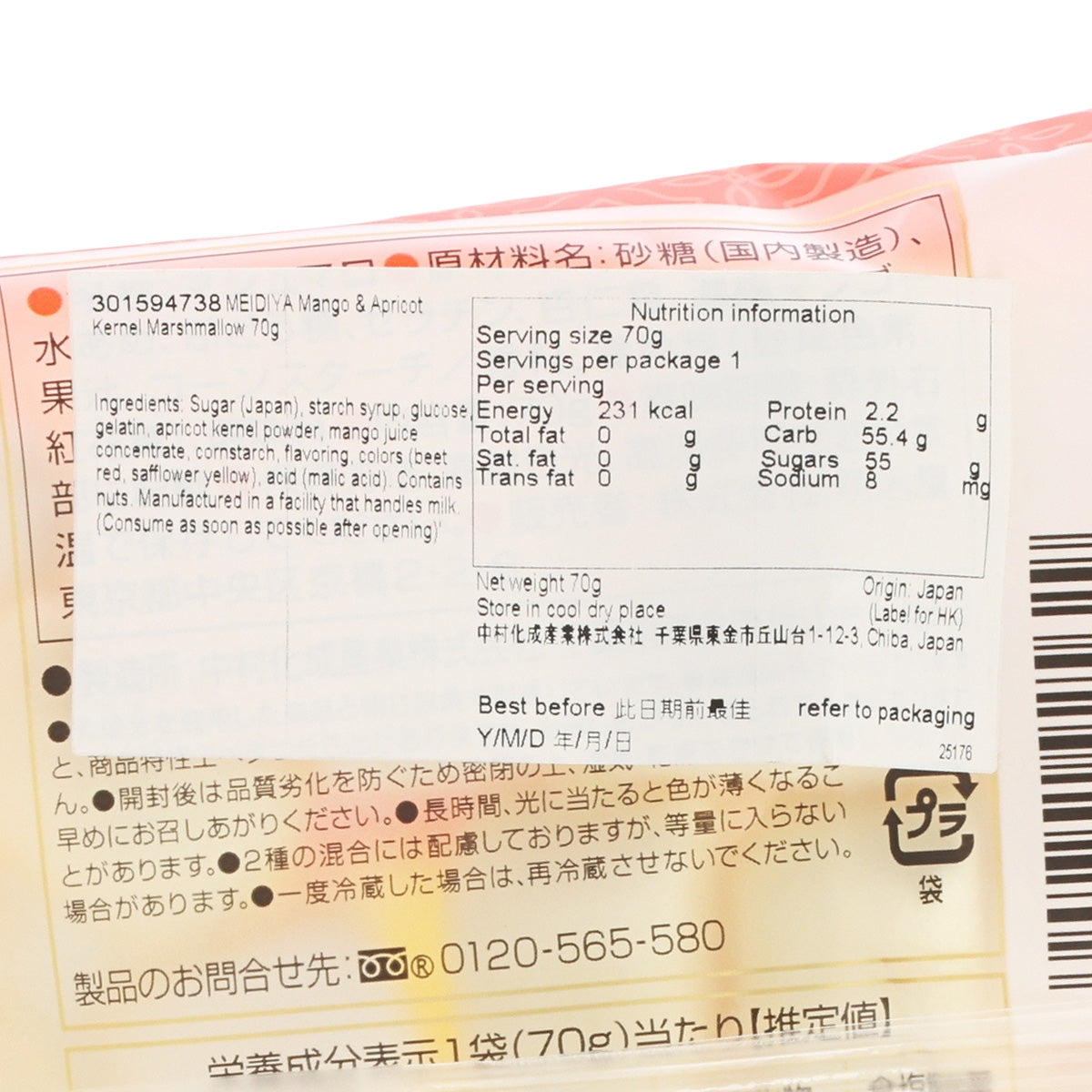 Marshmallow bag nutrition label with ingredients and serving info