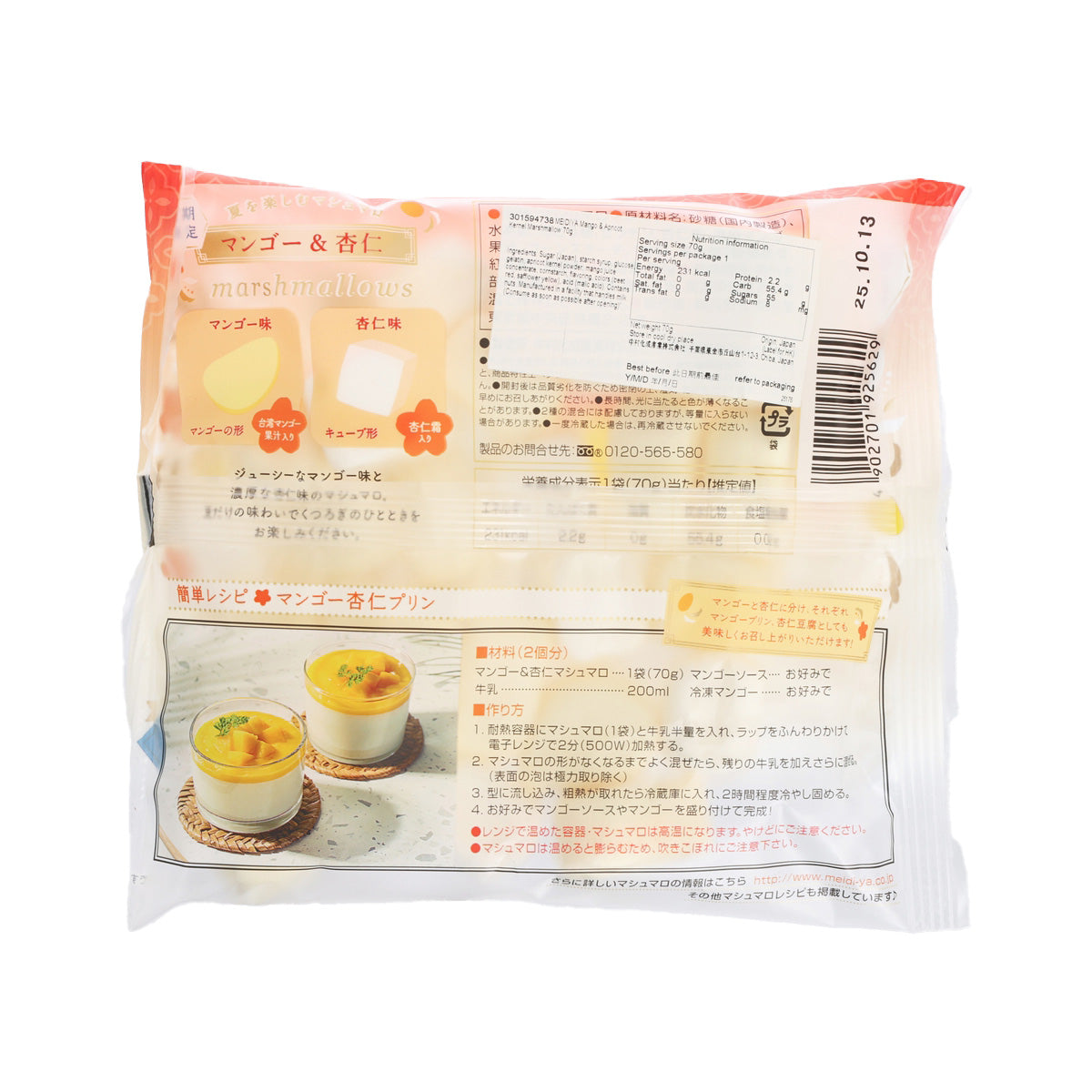 Mango & apricot kernel marshmallow bag, back panel with ingredients