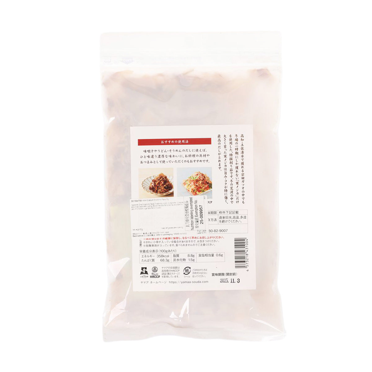 Back label of sodabushi dried bonito flakes, sealed 50 g bag