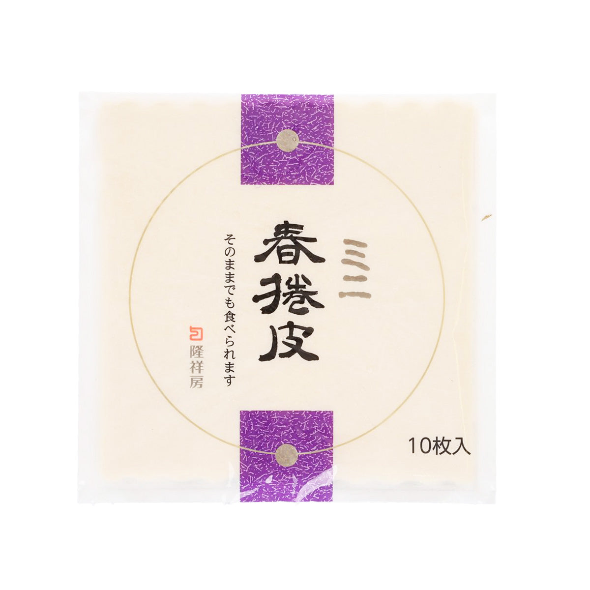 Mini spring roll wrapper pack, cream with purple label, 10 wrappers shown