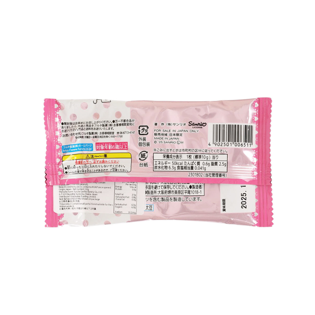 Sanrio character cookie with sticker pouch, pink back with barcode and labels