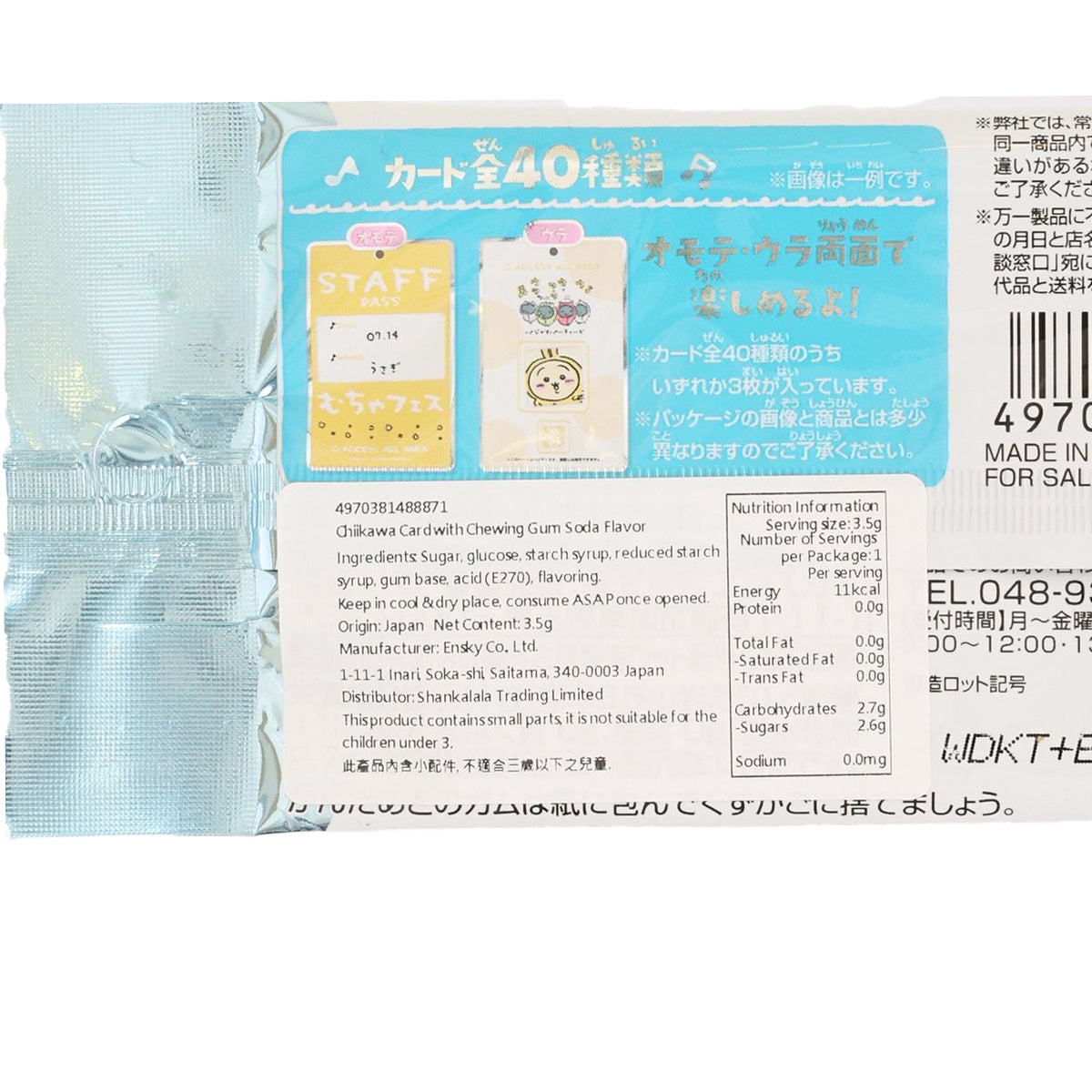 ENSKY Chiikawa variety card and gum, close-up back with ingredient and nutrition info