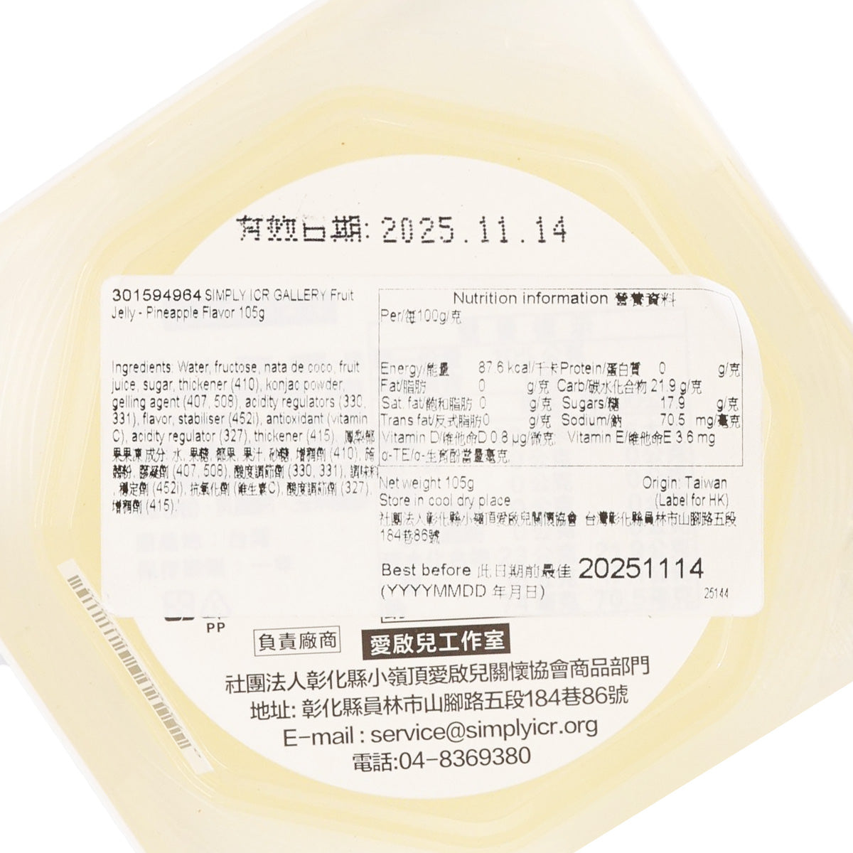 Pineapple fruit jelly (105 g) nutrition and ingredient label close-up on container