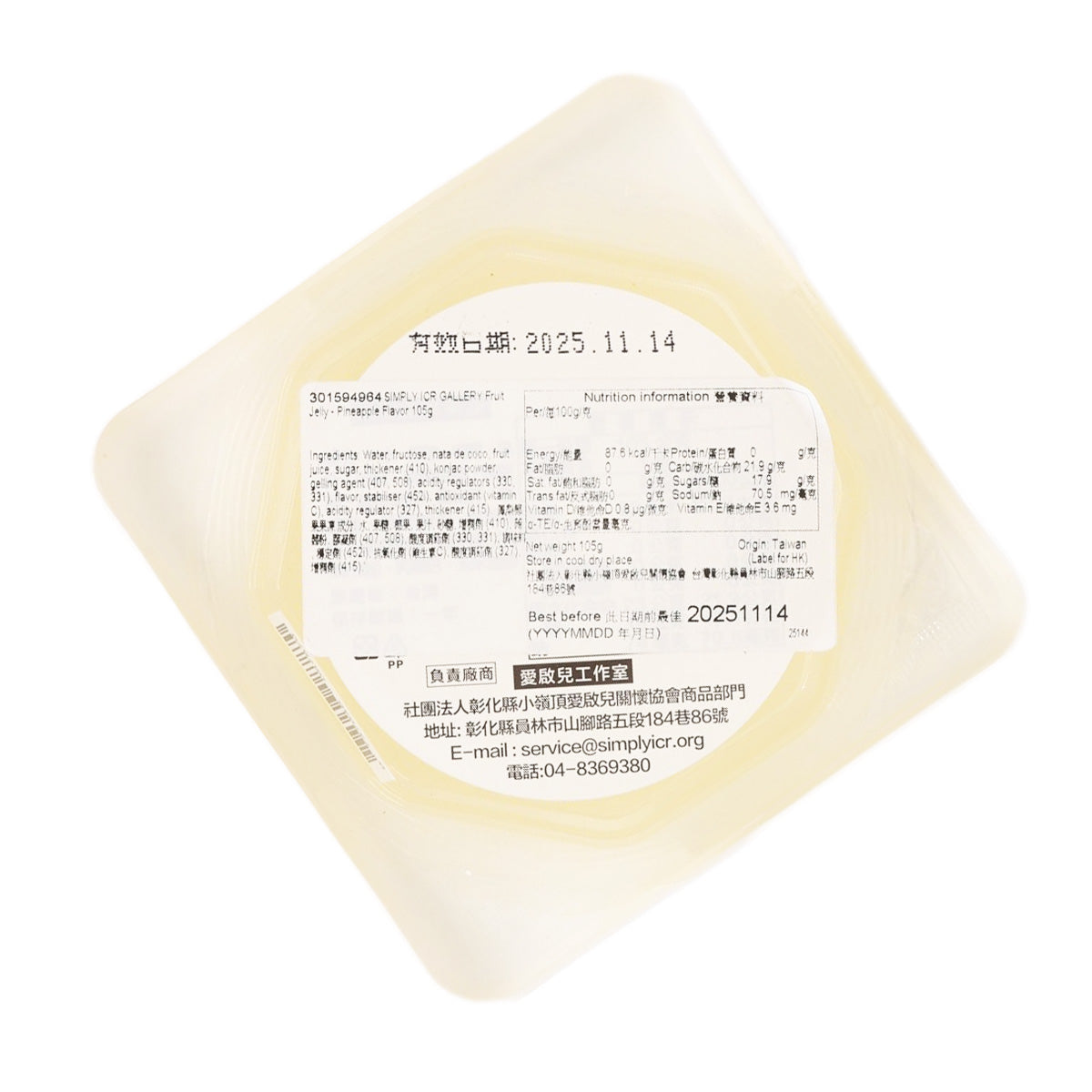 Pineapple fruit jelly (105 g) back label on white square container