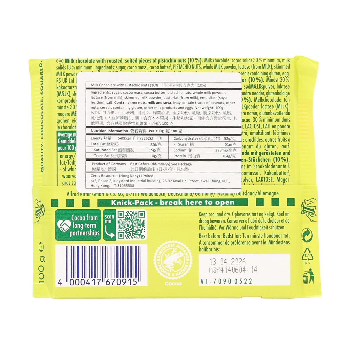 Ritter Sport pistachio milk chocolate bar pack, back with ingredients and barcode