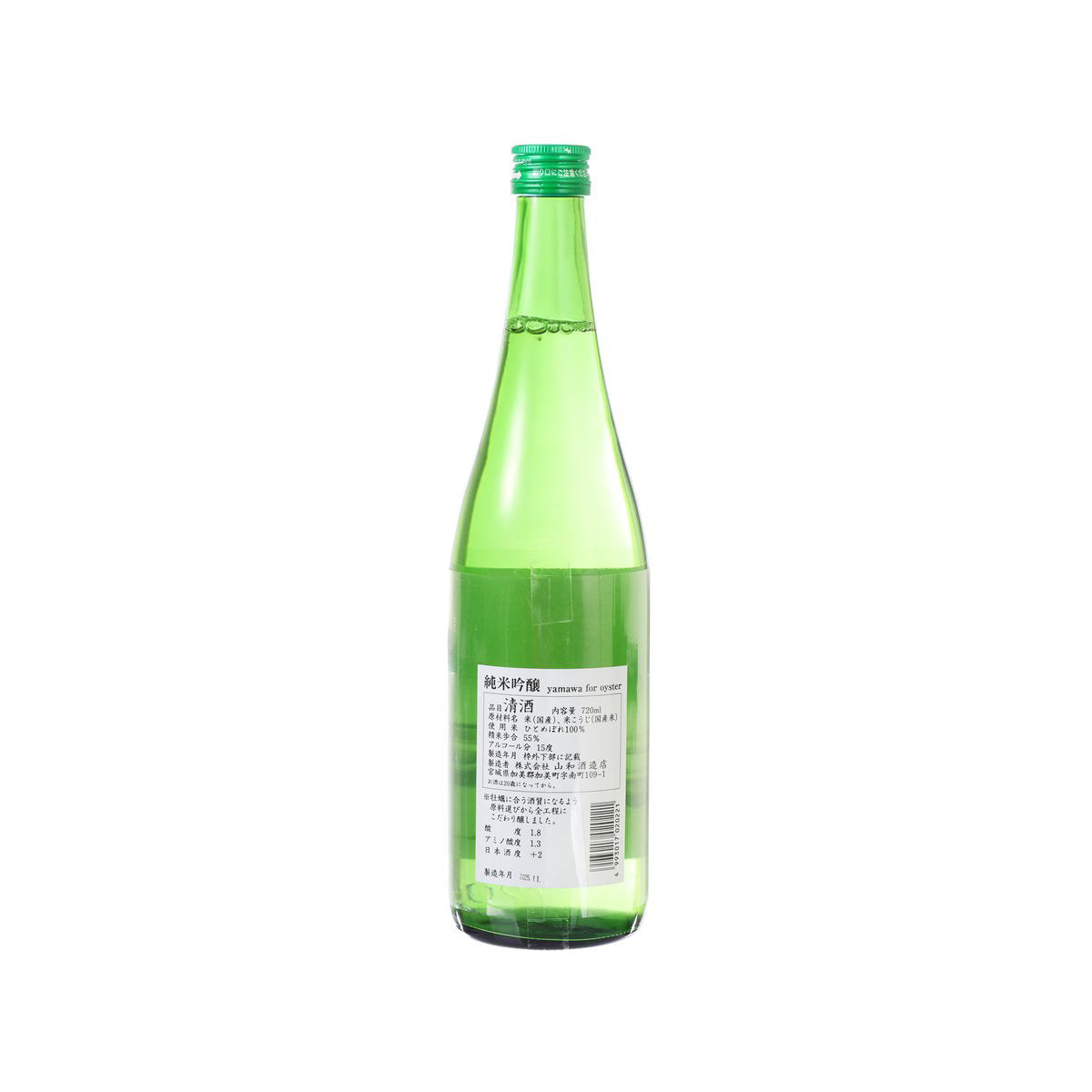 YAMAWA Junmai Ginjo sake bottle with green glass and back barcode label