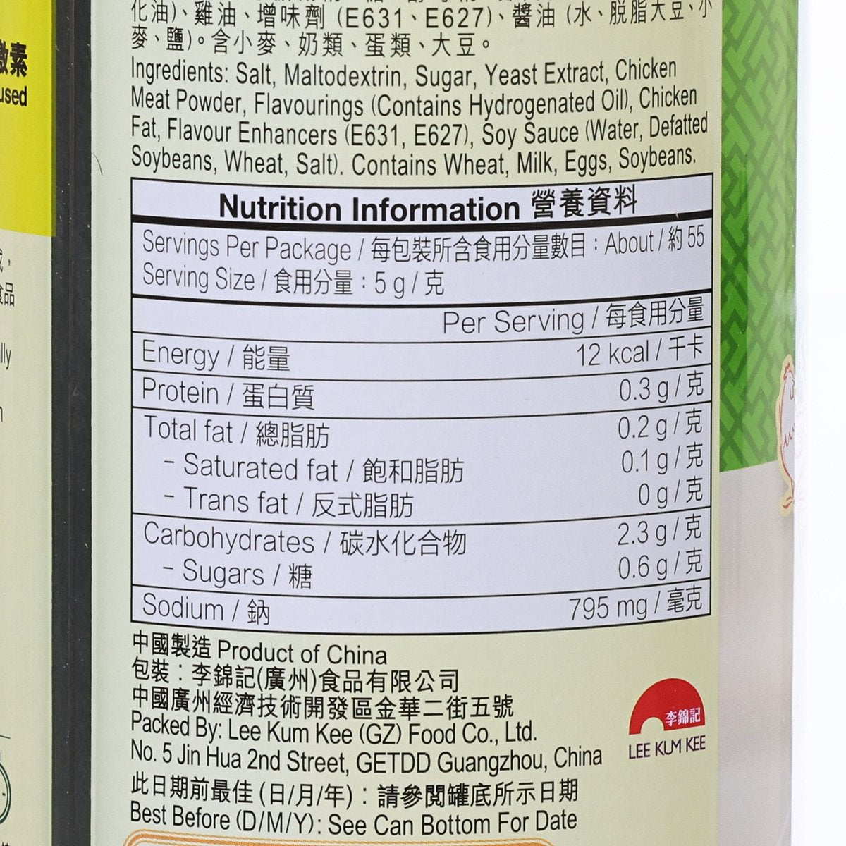 LEE KUM KEE chicken bouillon powder nutrition facts and ingredient text close-up
