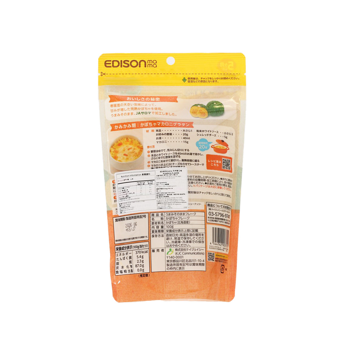 EDISON MAMA pumpkin flakes 100g pouch, back panel with ingredients and nutrition info