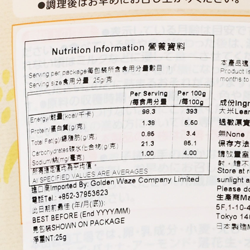 Close-up nutrition facts panel on EDlSON ma puffed rice sticks pouch, 25g serving info