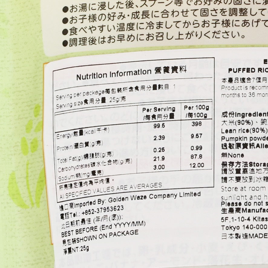 Nutrition facts panel for puffed rice sticks, 25g, on snack bag