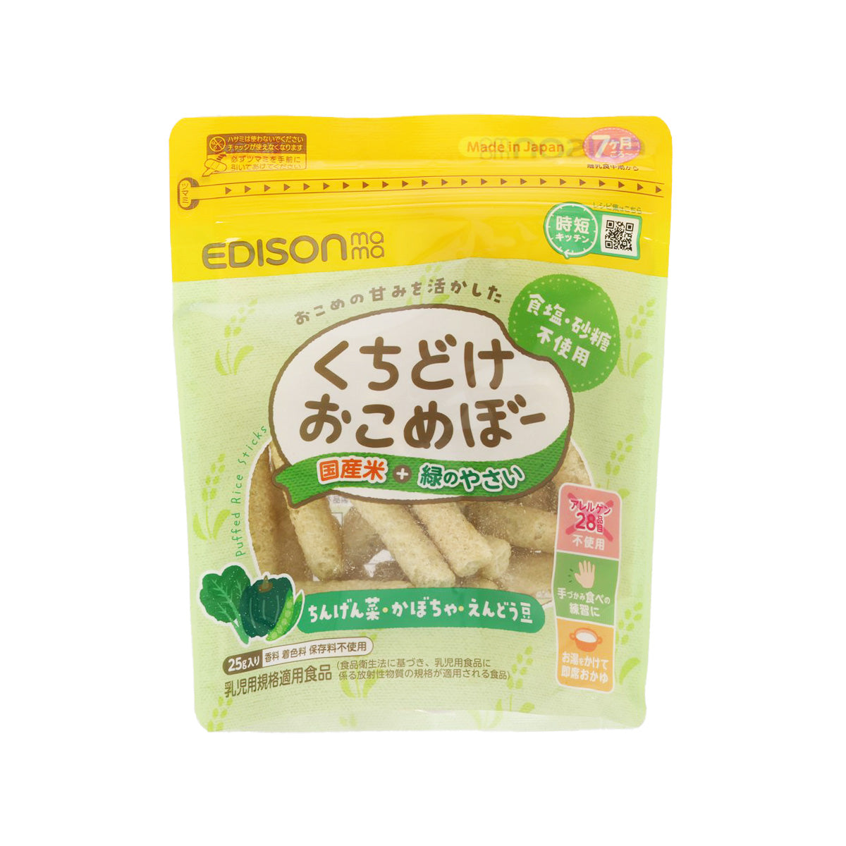 Packaged puffed rice sticks snack bag with green vegetable flavor, 25g