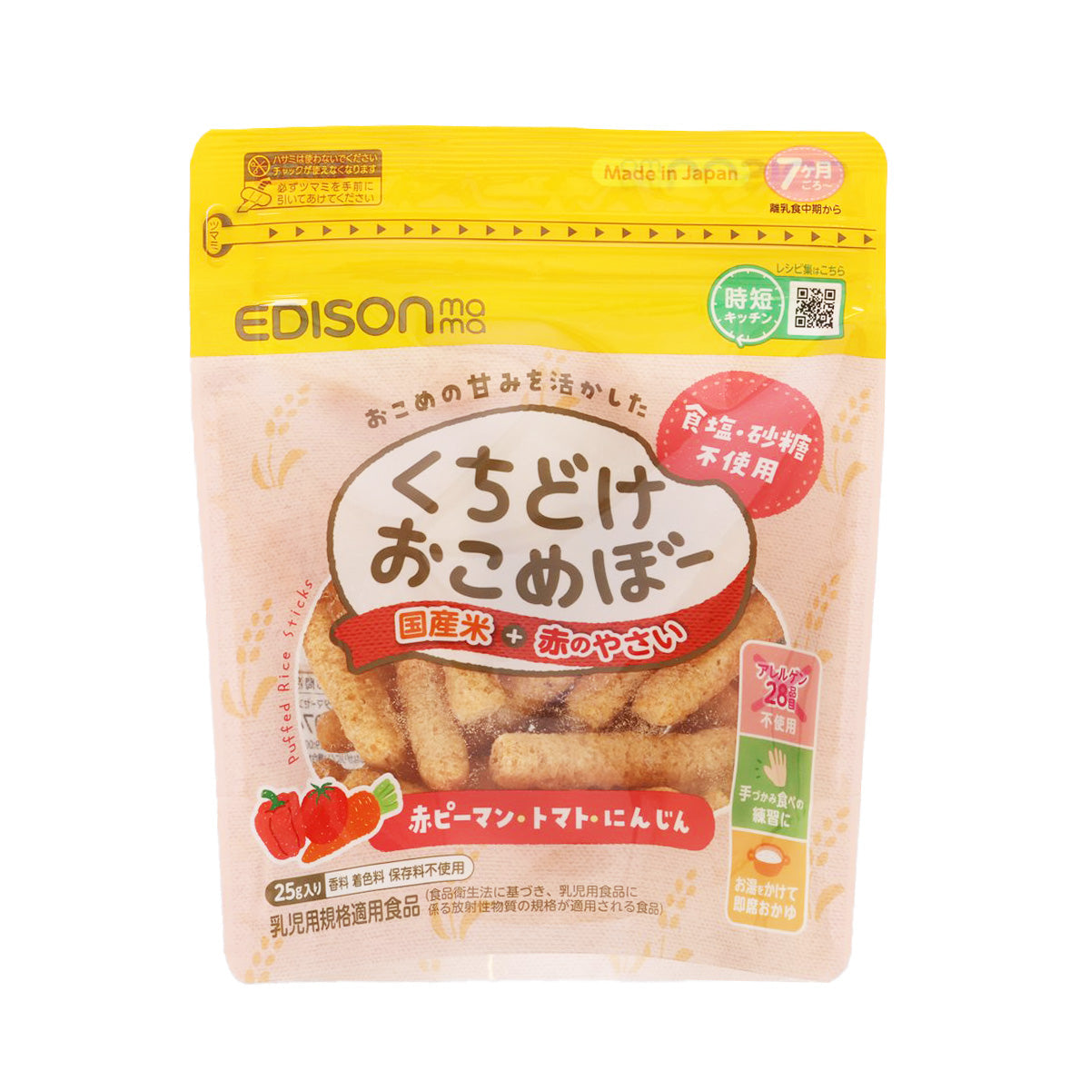 Puffed rice snack bag with red vegetable flavor, 25g, front label view