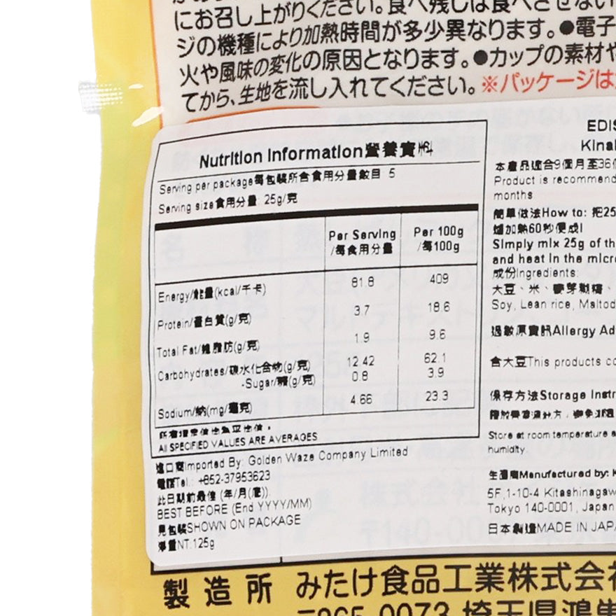 Nutrition information label on EDISONma steamed bread mix pouch