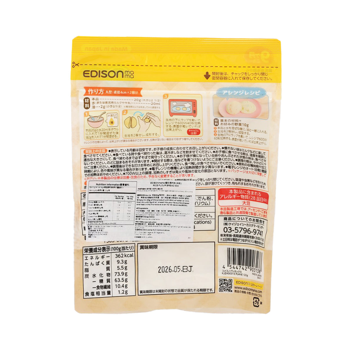 EDISON ma rice flour bread mix pouch, back panel with directions and nutrition table