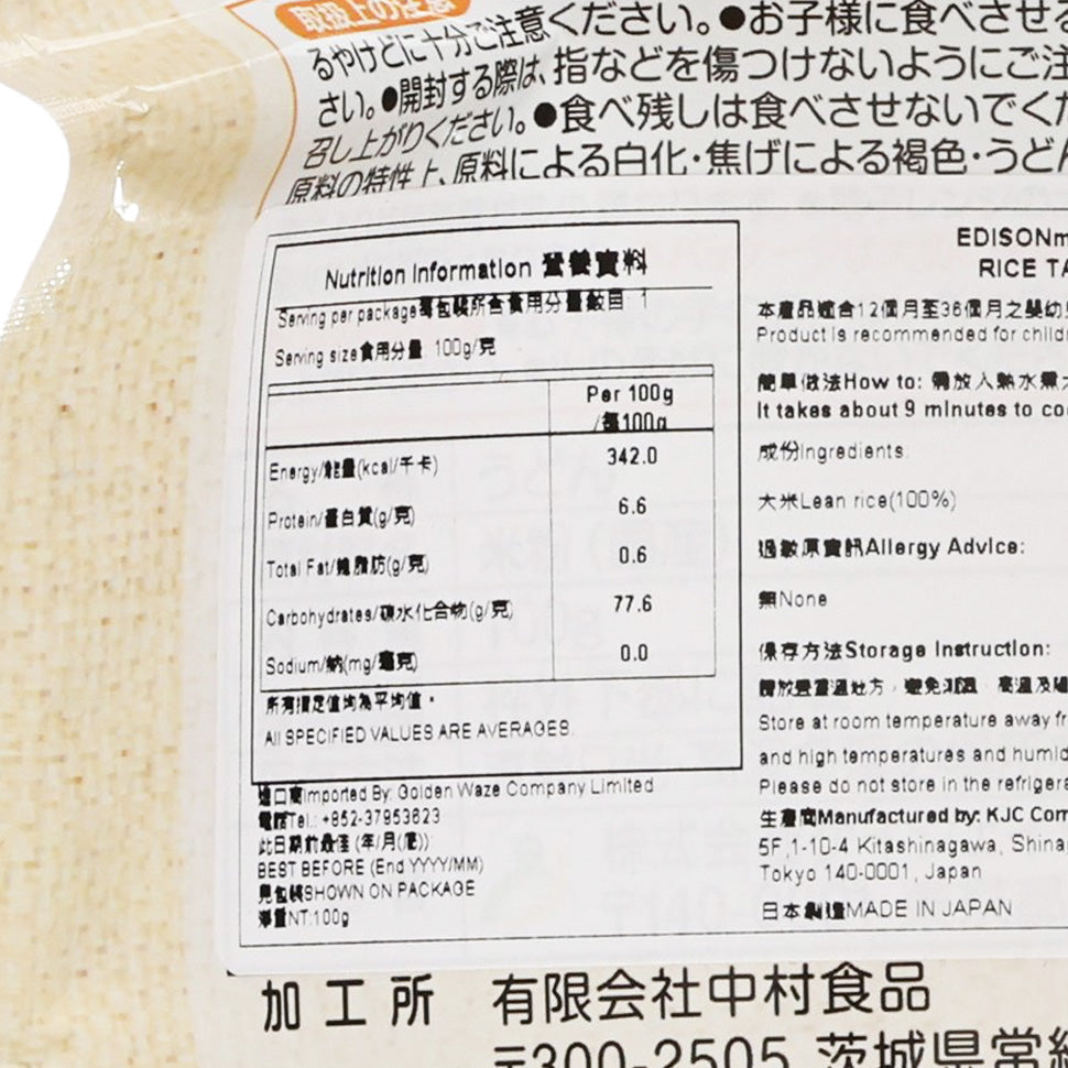 EDISON ma rice udon pouch label, nutrition facts and ingredient table close-up
