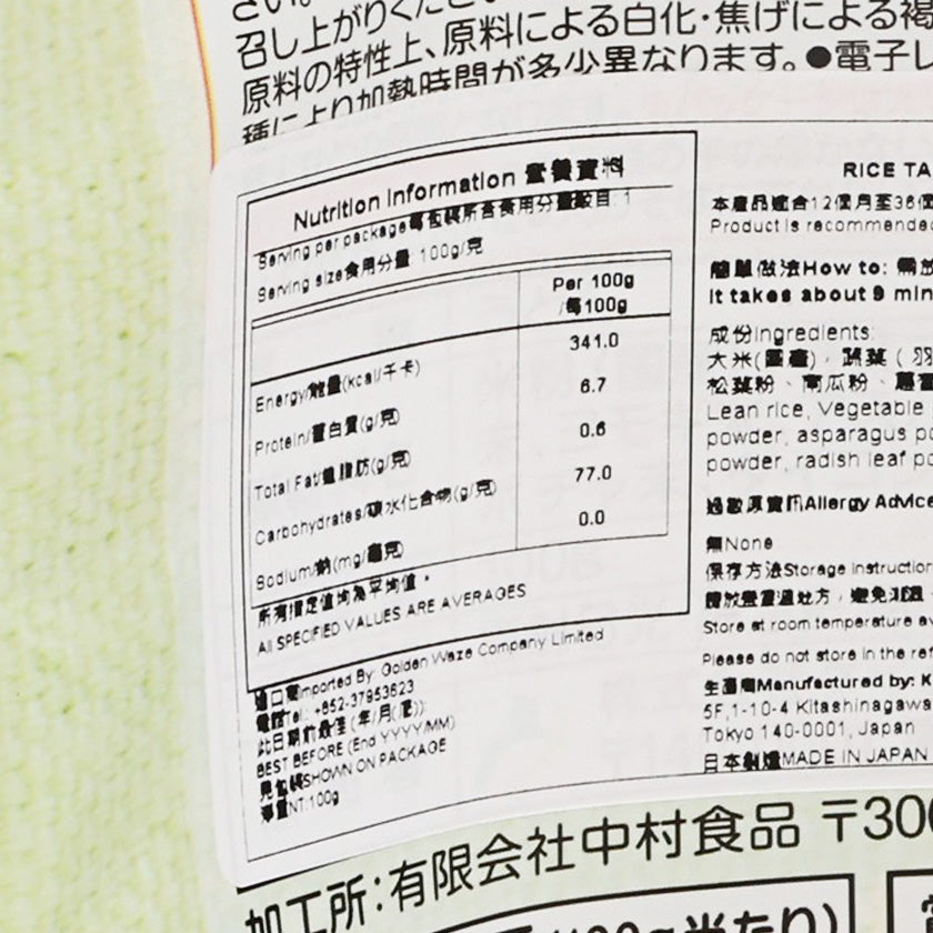 Nutrition information label close-up on rice tabering udon pouch
