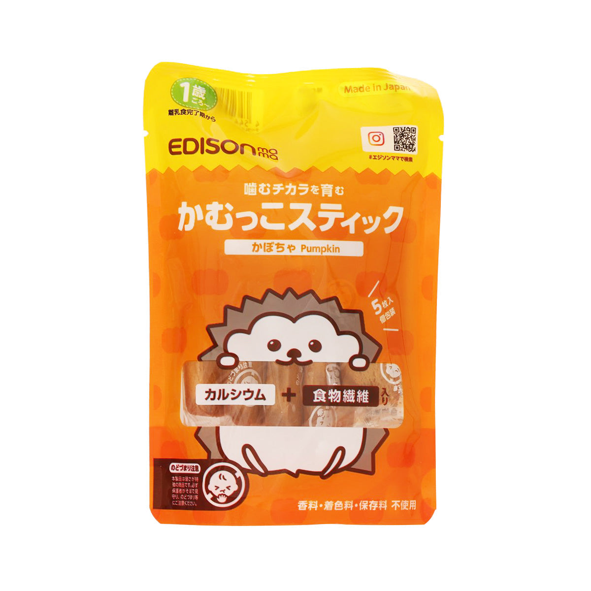 Pumpkin-flavored snack stick pouch, bright orange bag with cartoon hedgehog