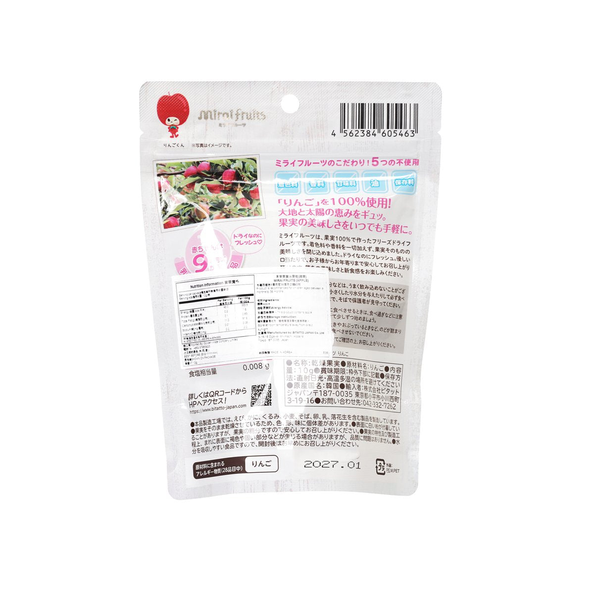 MIRAI Fruits apple snack bag back with barcode, ingredients panel, 10 g