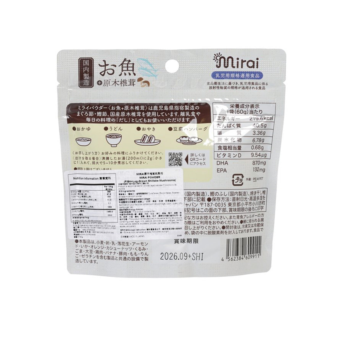 Mushroom powder pouch back label with nutrition table, barcode, and 60g net weight
