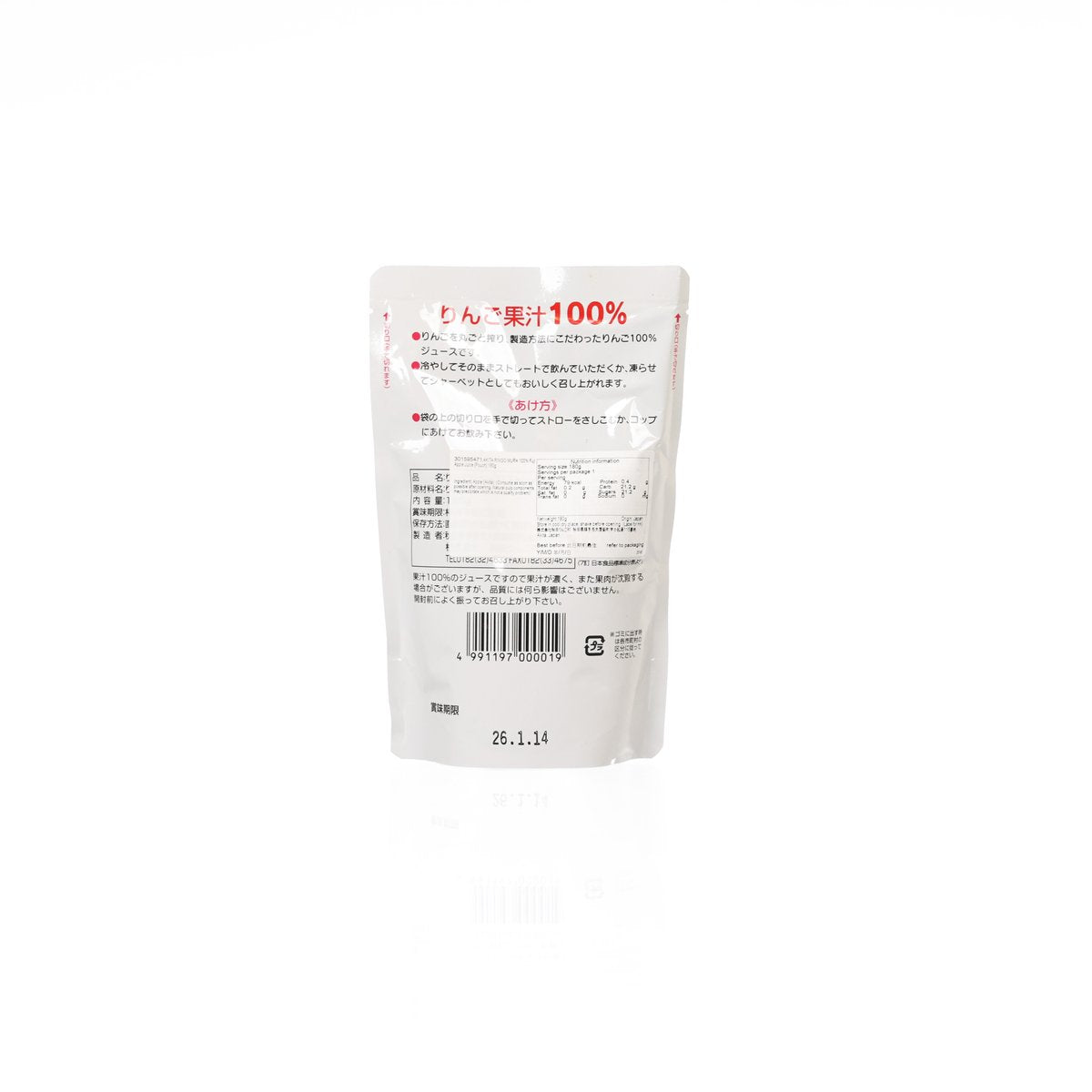 Apple juice pouch (180g) back panel with ingredient and barcode details