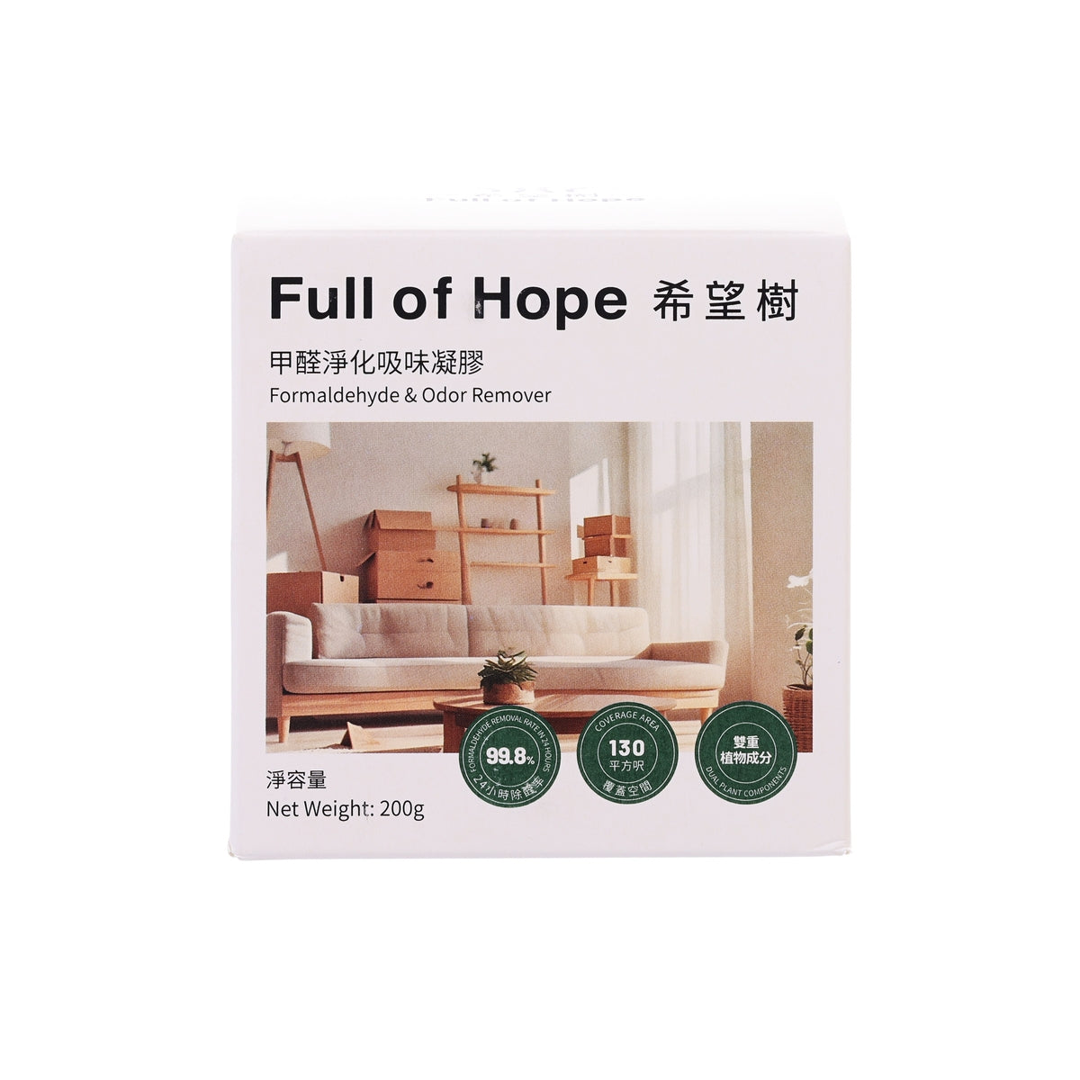 White odor remover product box with Full of Hope branding and room scene