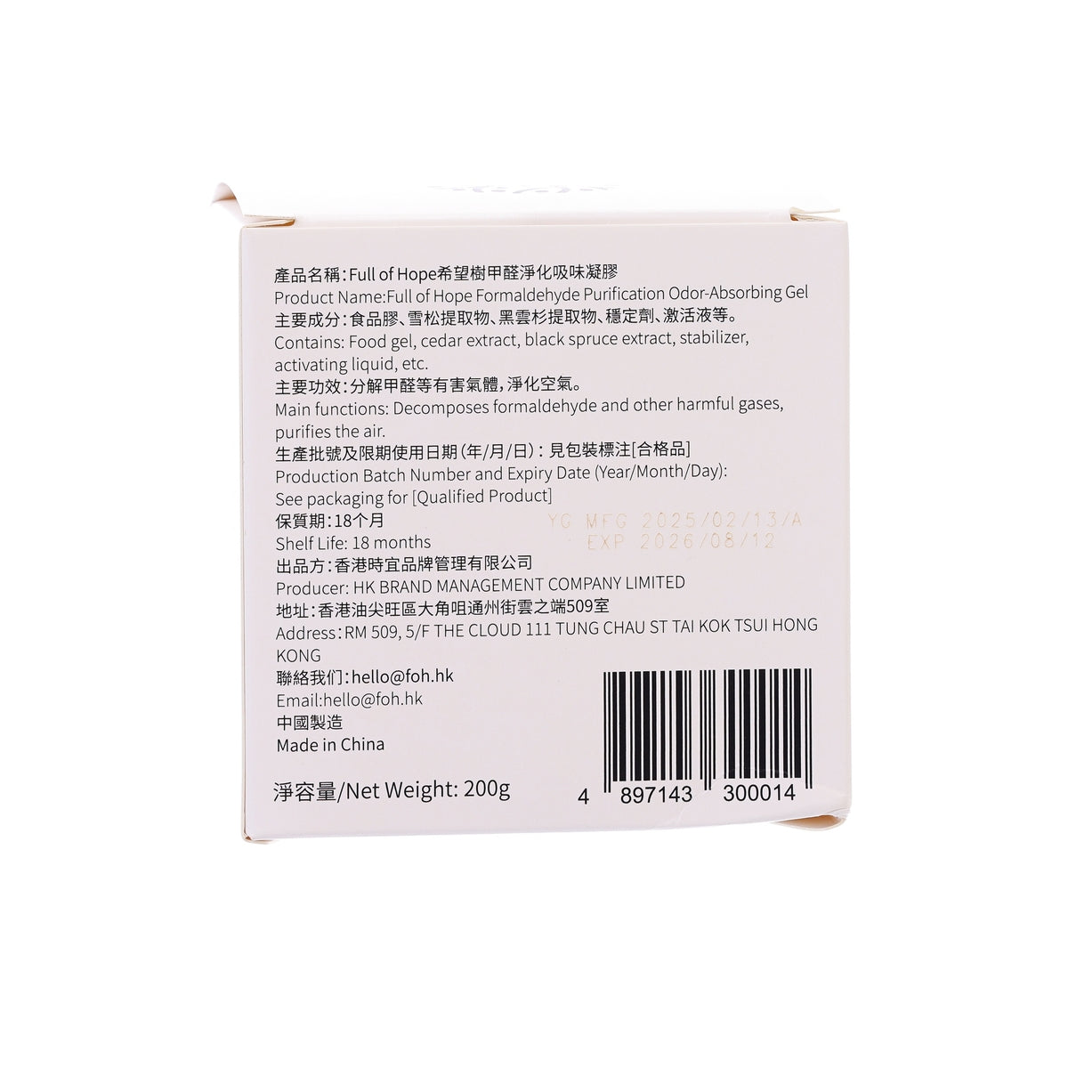 Odor remover box side label with ingredients list, barcode, and net weight