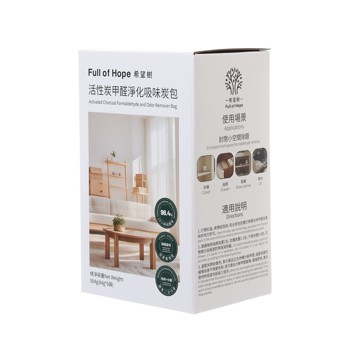 Charcoal odor remover bag box side panel with usage icons and fragrance tree graphic