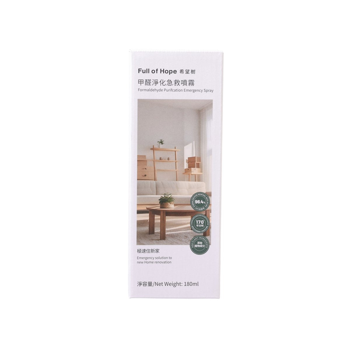 Full of Hope purification emergency spray carton, front with room scene and green badges