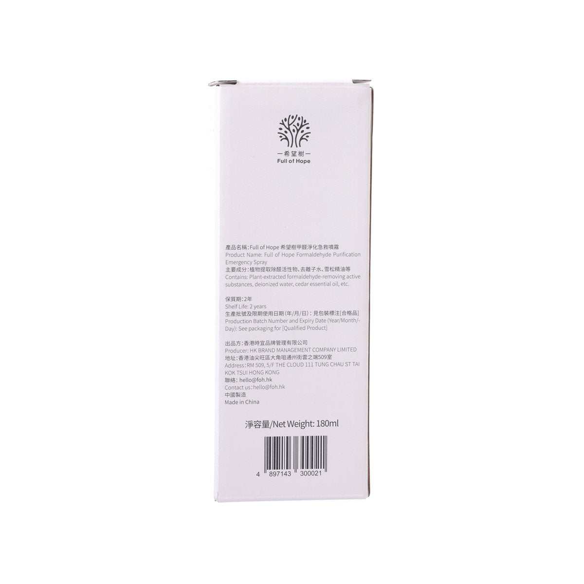 Full of Hope purification emergency spray carton back with product text and barcode