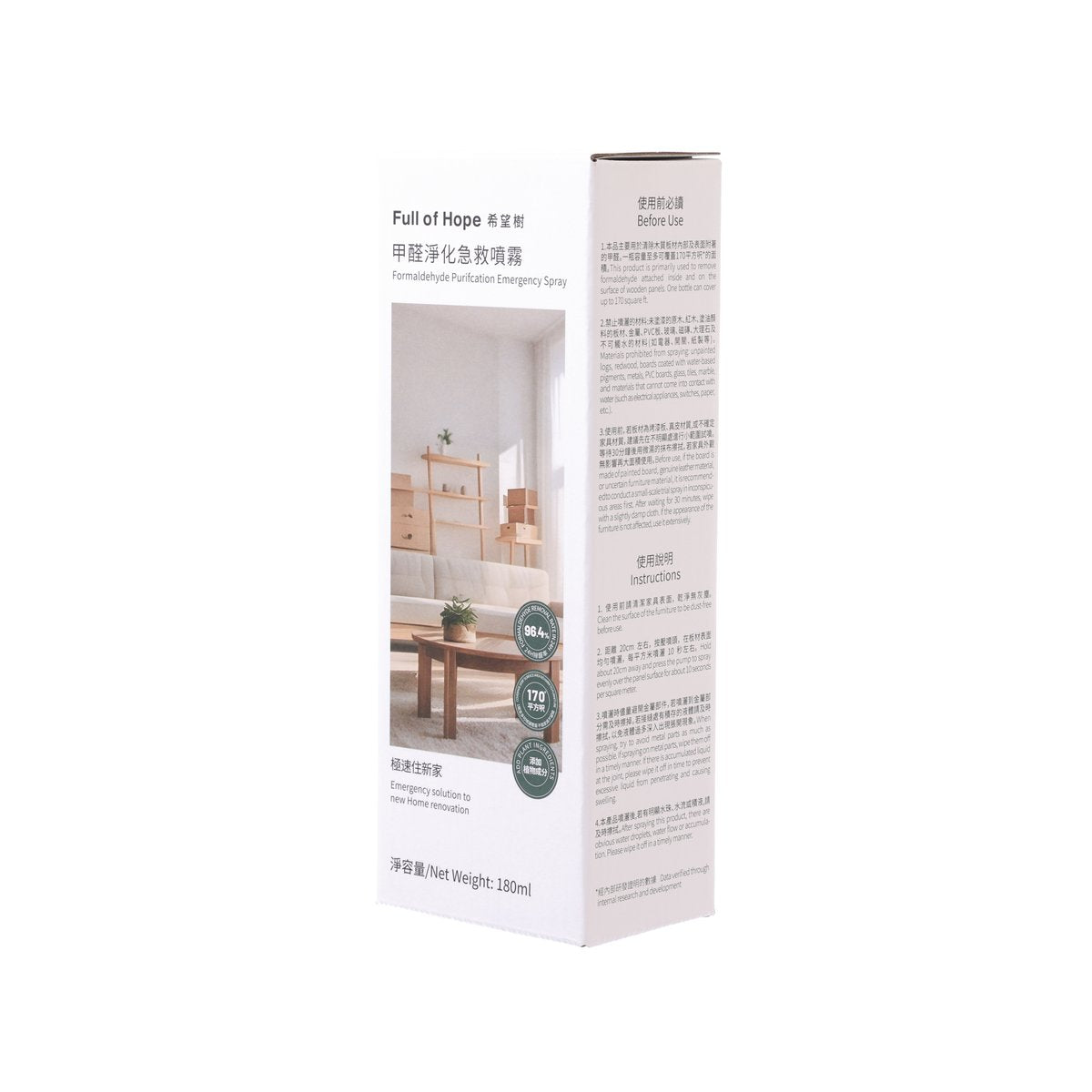 Full of Hope purification emergency spray carton angled view, room panel and text
