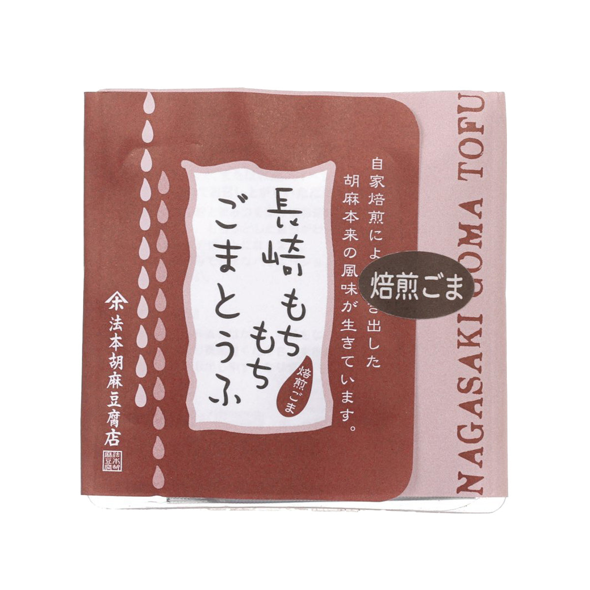 Roasted sesame imitation tofu dessert pouch, brown package with front label
